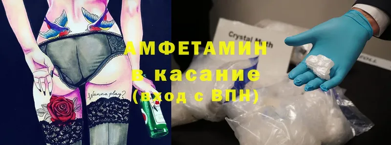 Amphetamine Розовый  Чебоксары 